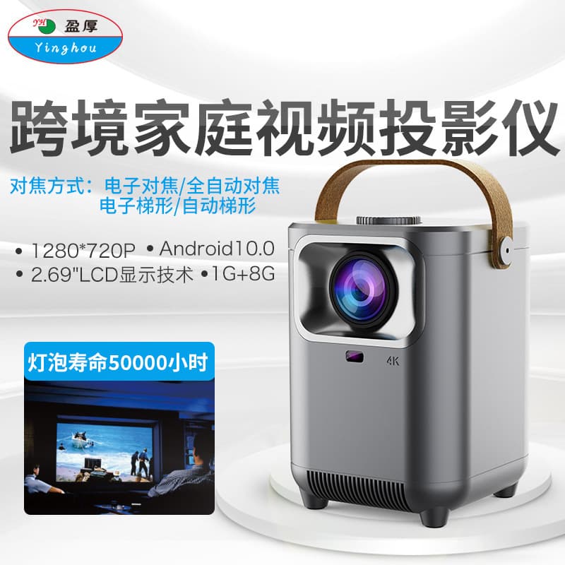 Cross-border projector, home use, 4K ultra-high definition, bedroom wall projection, small dormitory/student screen all-in-one projector