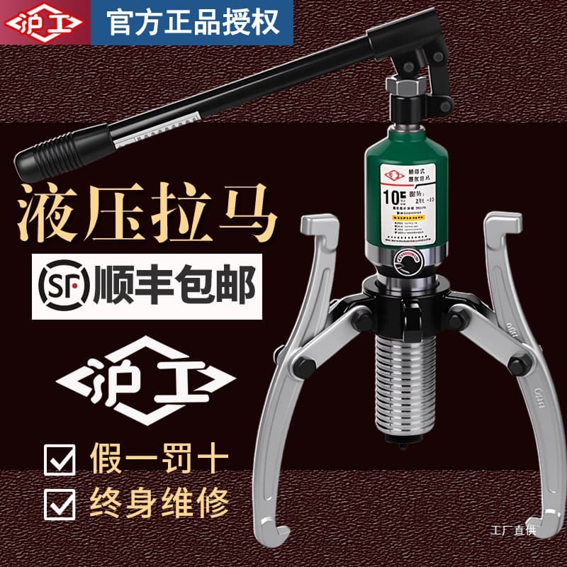 Hugong Integral Hydraulic Puller Two/Three-Claw Split Bearing Removal Tool Puller Wheel Puller 5T10T20 Ton 3 Li Xu