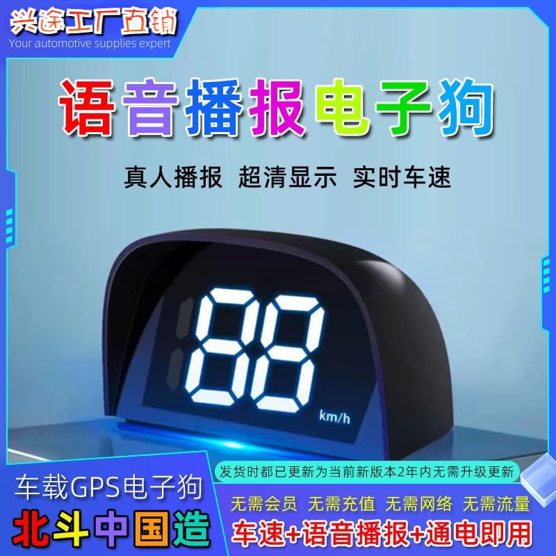 2024 New Radar Detector Speedometer Car Cloud Auto Upgrade Full-band HUD Head-up Display GPS Positioning