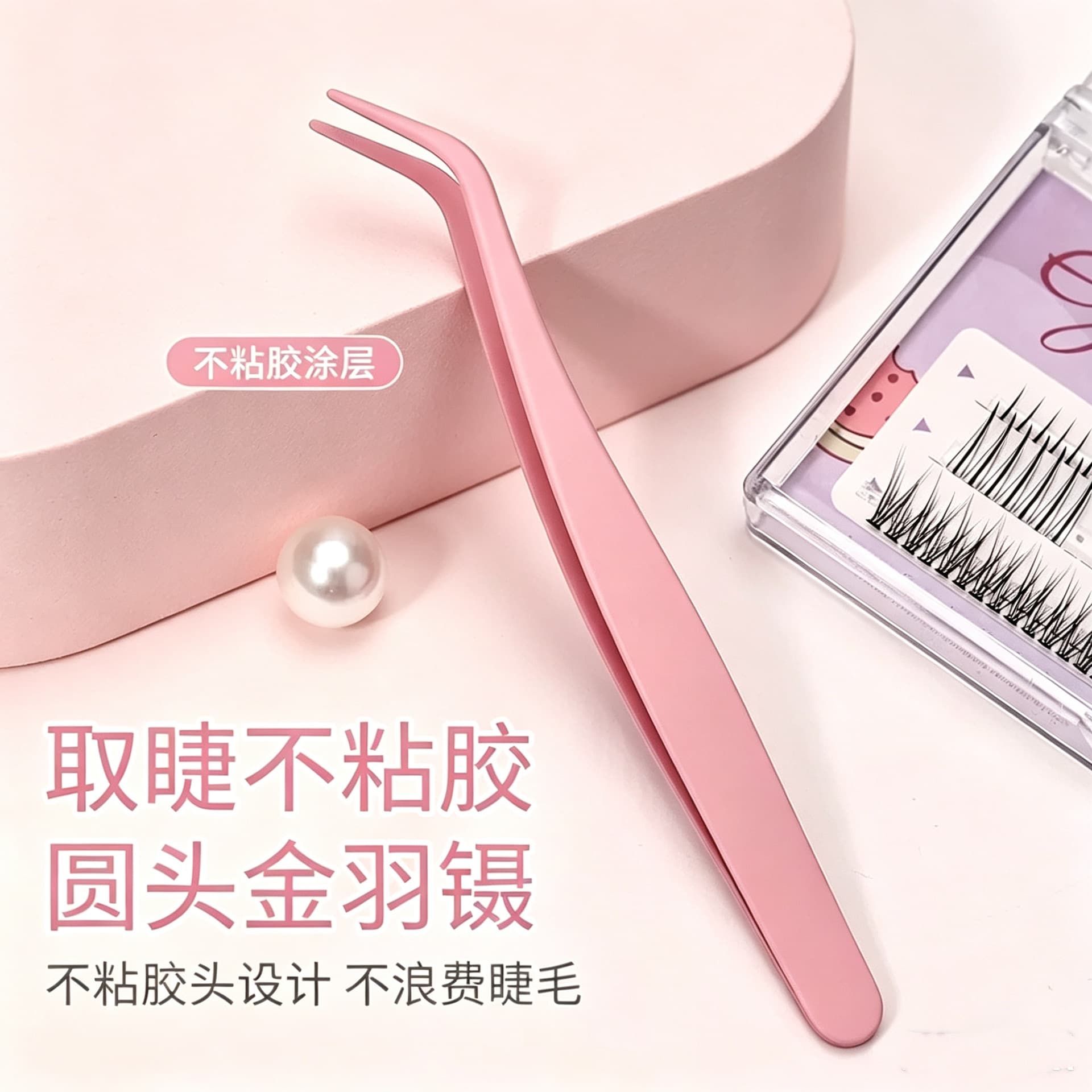 Non-stick Tweezers for Glue-Free Eyelash Application, Anti-Stick Gold Feather, High Precision, Recommended for Makeup Artists and Beginners
