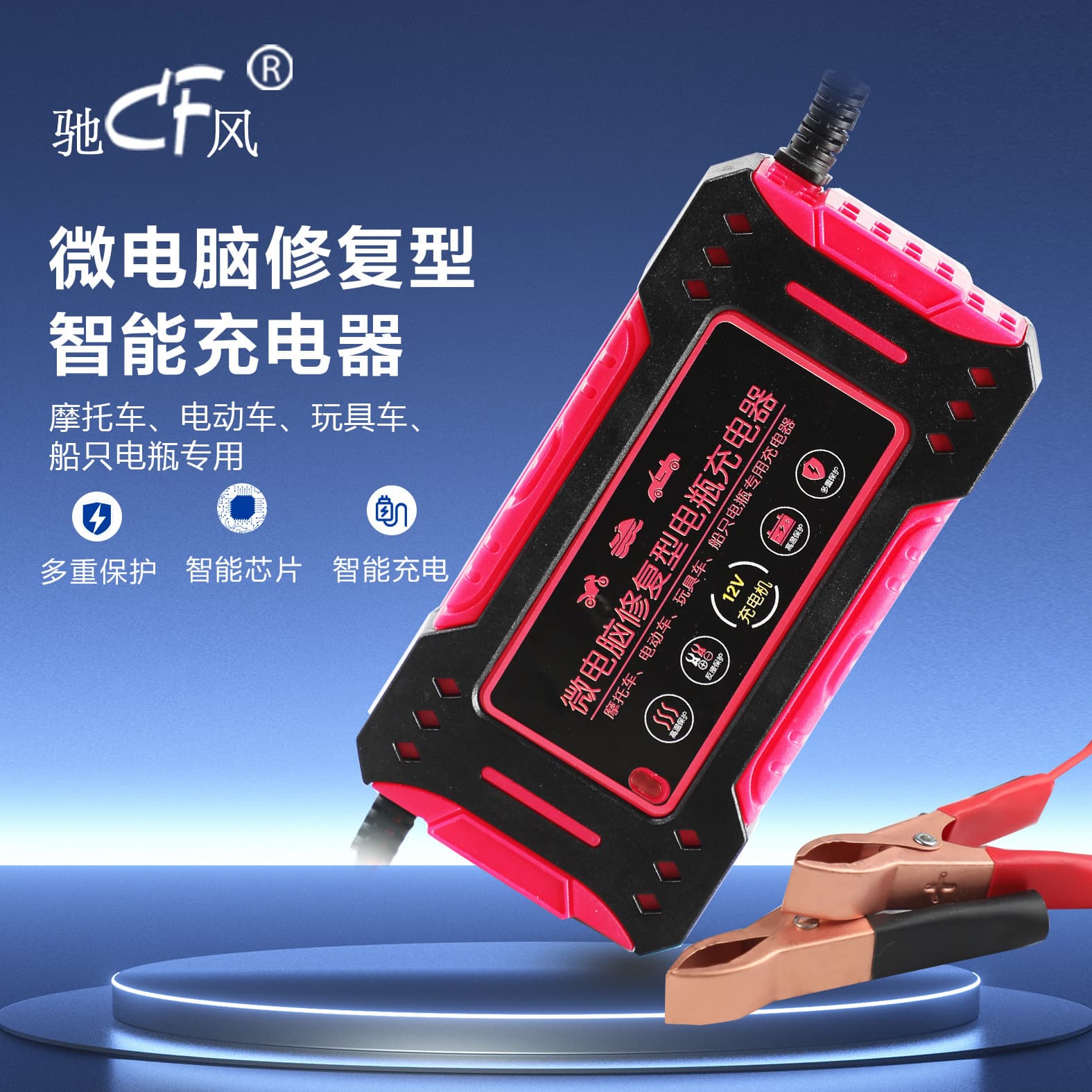 12V Smart Charger 2A/4A Short Circuit and Reverse Connection Protection Battery Charger