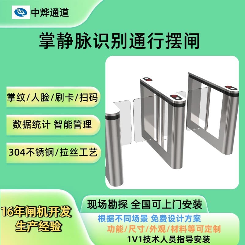 Palm vein recognition access control machine palm print recognition swing gate palm print recognition gate machine palm vein recognition channel gate