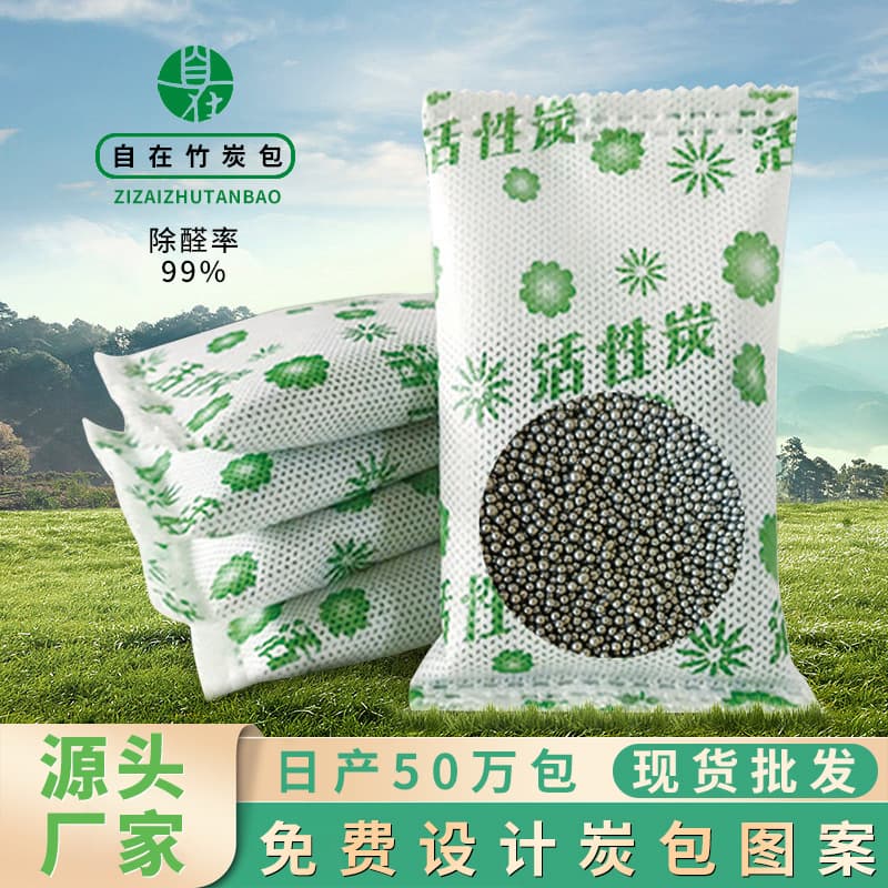 Activated Charcoal Bags for Formaldehyde and Odor Removal in New Homes, Bamboo Charcoal for Home and Car Use