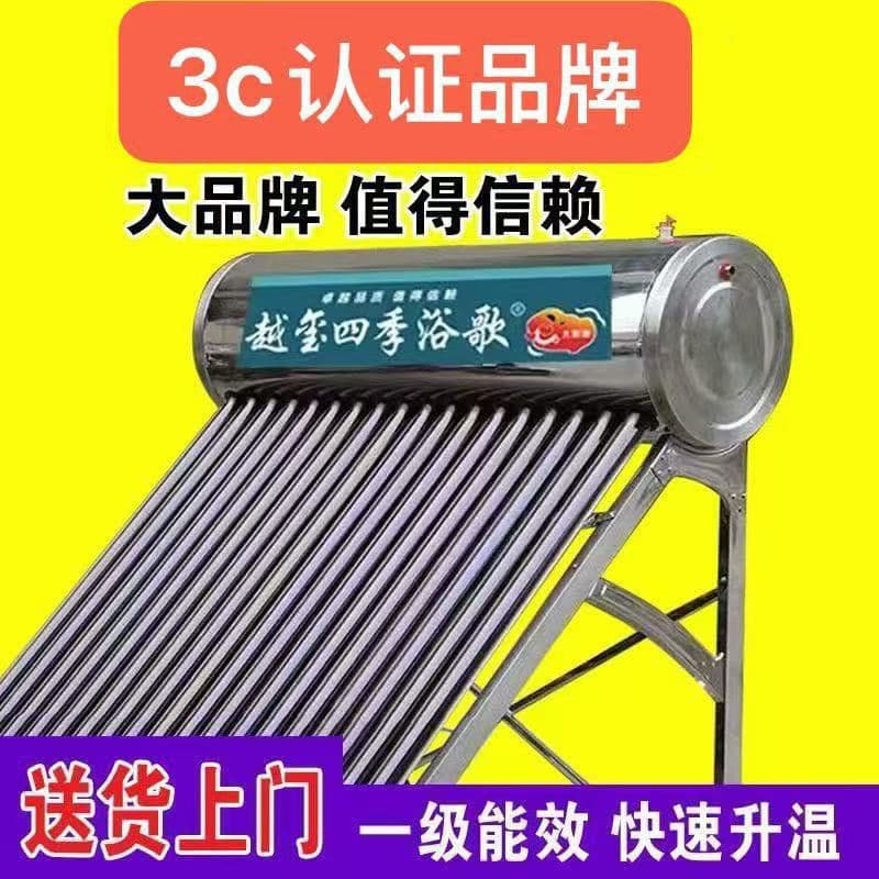 Household All-Season Solar Water Heater, Integrated Stainless Steel Solar Fully Automatic Photoelectric Dual-Use Factory Direct
