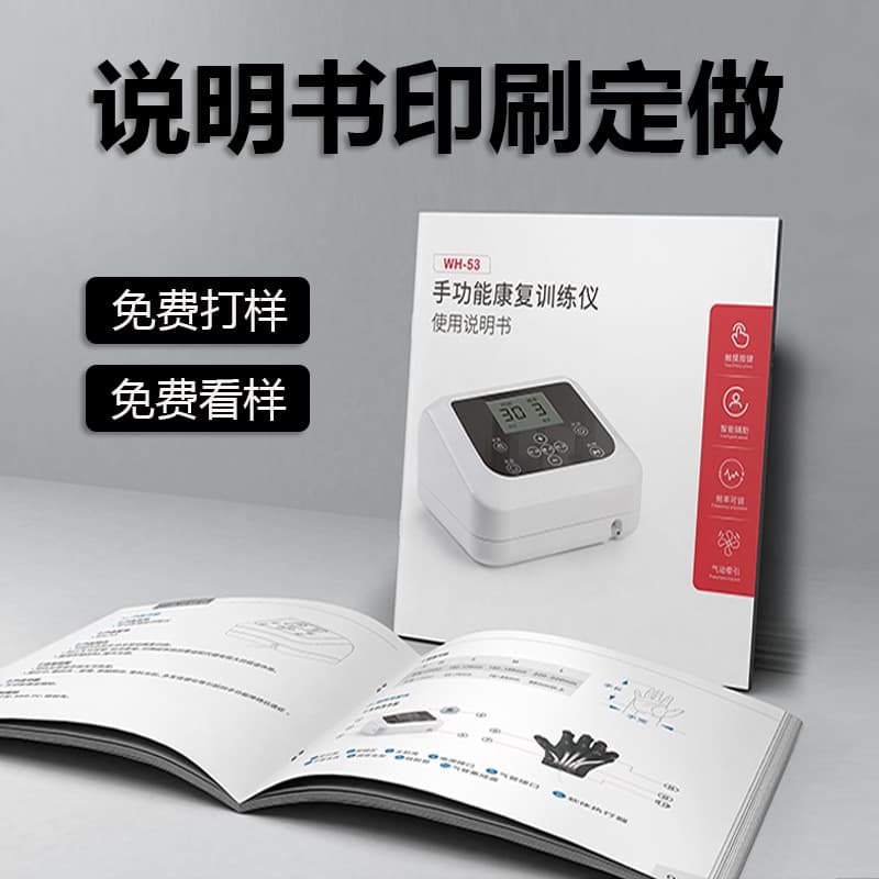 Product handbook instruction manual directory promotional booklet single page color page folded leaflet book catalog employee booklet printing factory