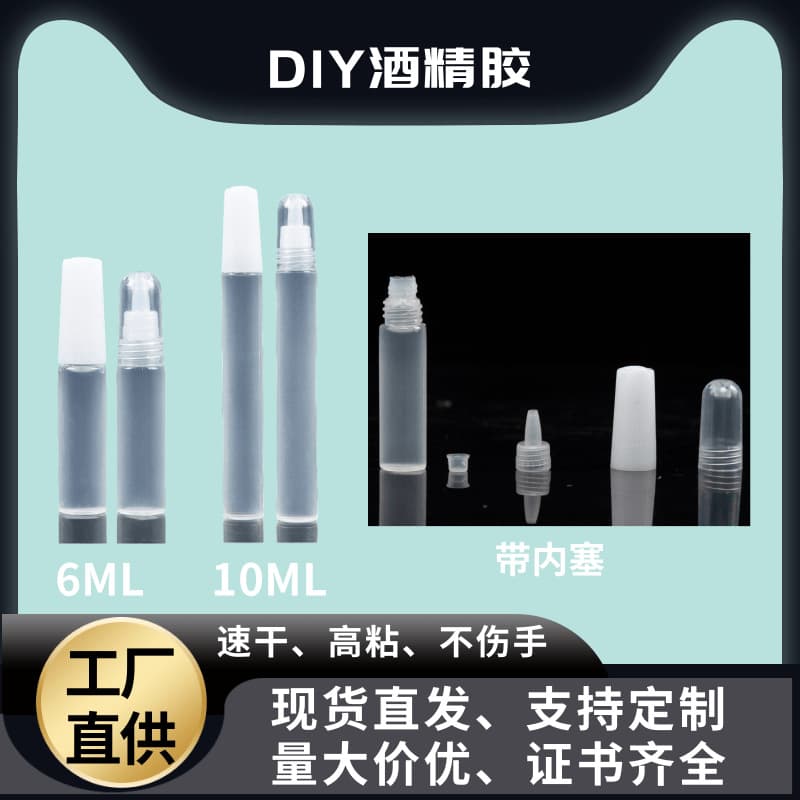 Non-Woven Fabric Alcohol Glue 10ml Quick-Dry Handcraft DIY Glue, Hemp Rope Button Transparent 10g Glue Factory Direct Supply