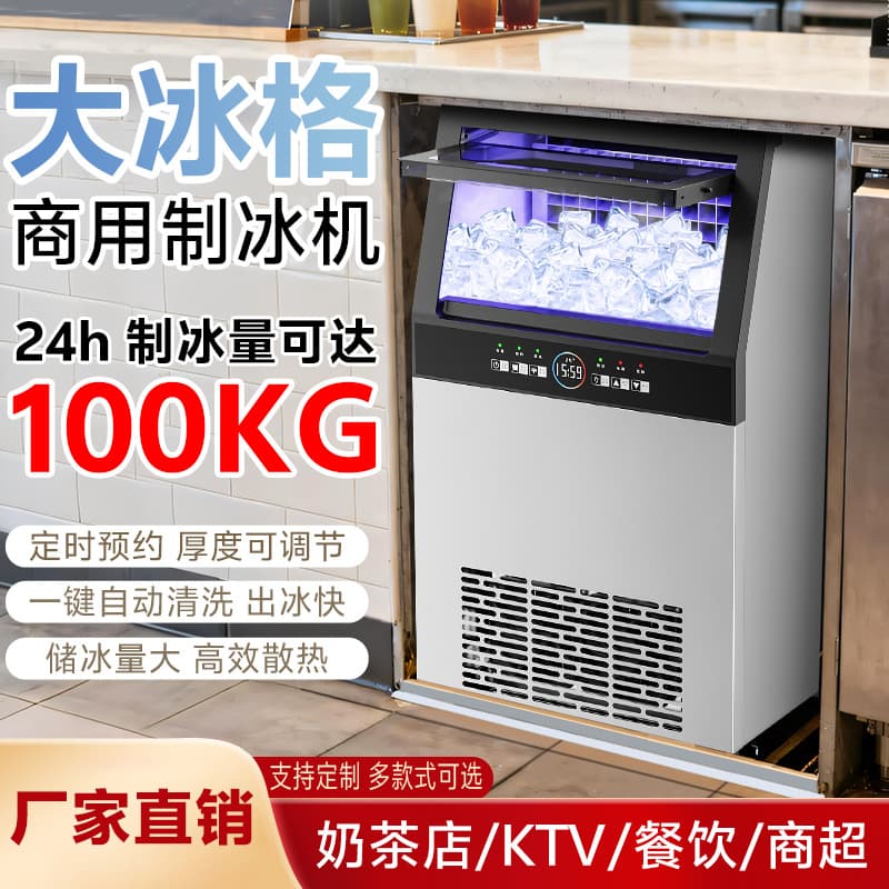 Commercial Automatic Ice Maker for Milk Tea Shops, Small Ice Machine, Large Capacity Square Ice, Bar Ice Machine