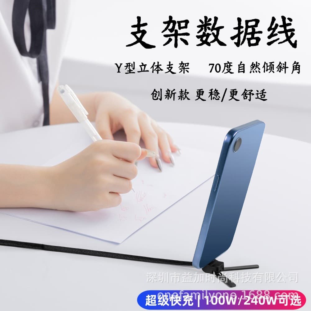 60W mobile game elbow folding stand data cable universal super fast charging desktop stand charging cable for mobile phones and tablets