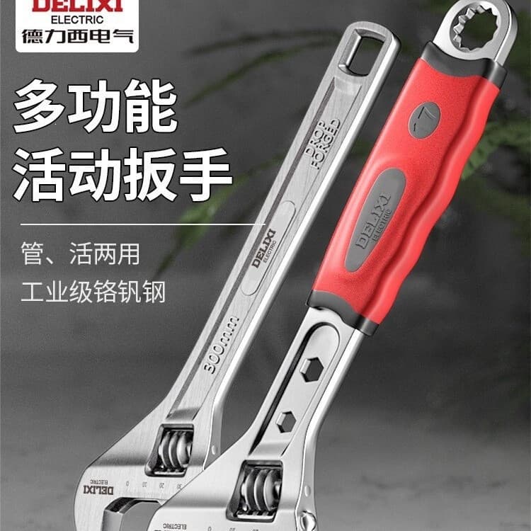 Delixi adjustable wrench universal multi-functional live mouth small board tool collection bathroom genuine large opening wrench