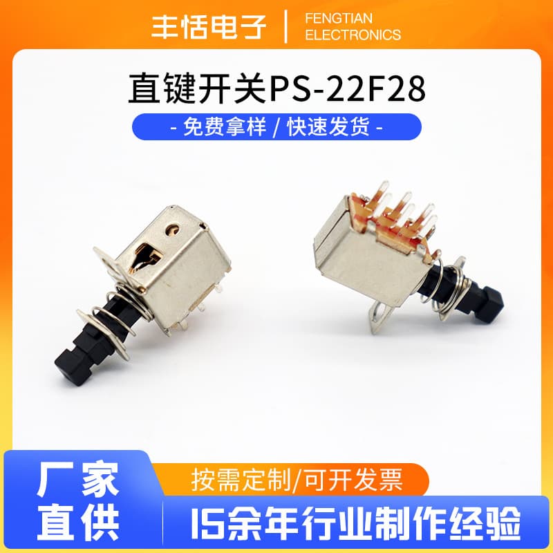 Direct supply from manufacturer: direct key switch PS-22F28 push-button switch for electronic digital push-type travel switch, wholesale