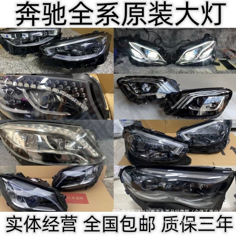 Mercedes-Benz Headlight Assembly E260 E300 S350 S550 C43 E63 Front Light Geometric LED OEM Wholesale