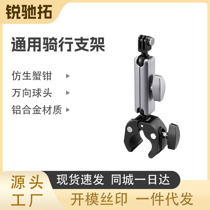 DJI Accessories Action Camera Bracket Cycling Bracket Insta360X5 Bicycle Motorcycle Handle Bracket