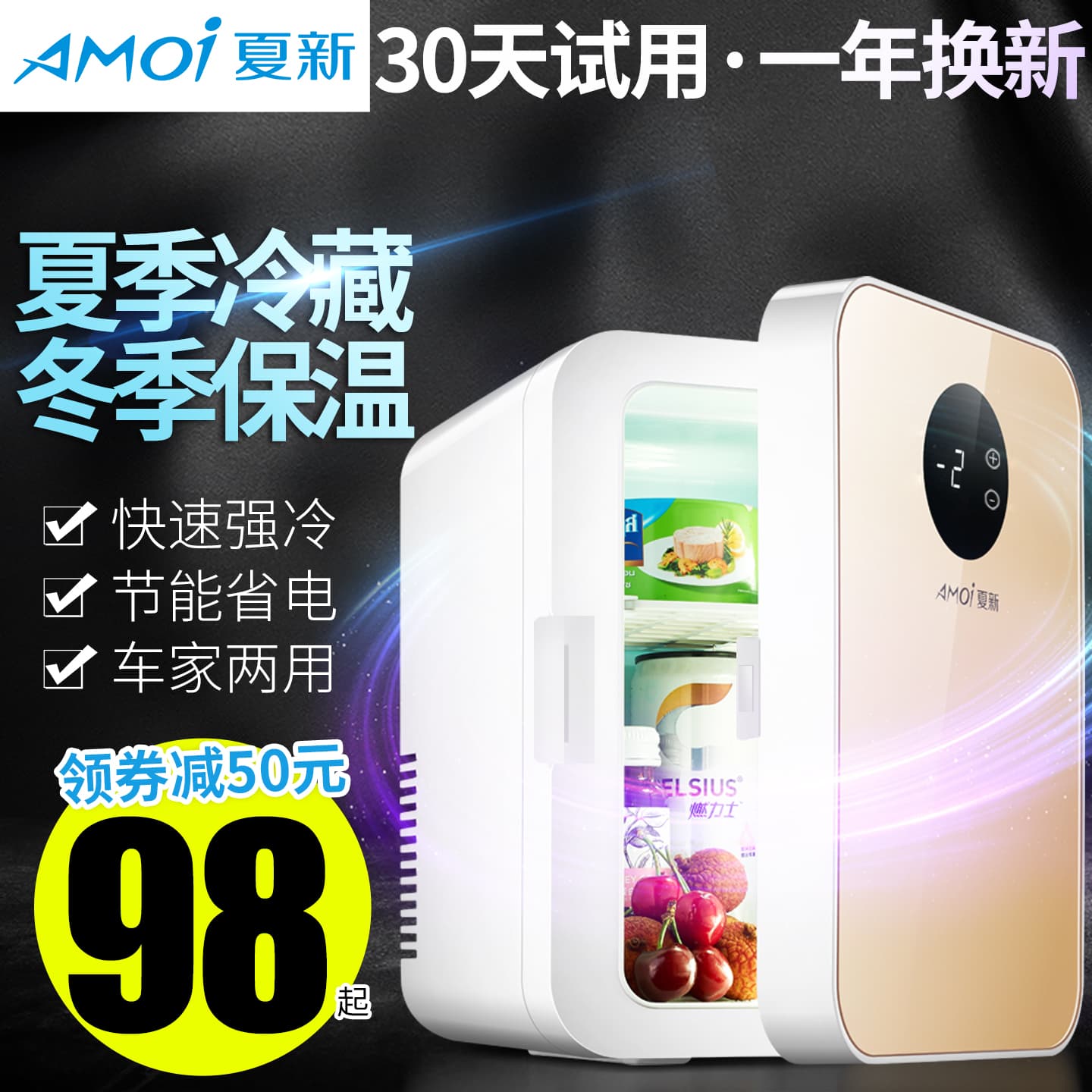 Wholesale Amoi Car Mini Fridge Mini for Home Use, Student Dormitory, Breast Milk Storage, Small Refrigeration and Freezing Icebox