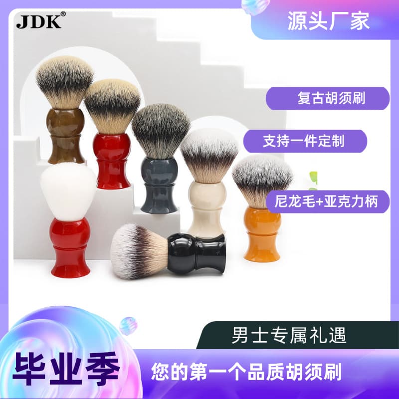 Wholesale spot men's cleansing beard cleaning foaming brush nylon bristle brush bristle badger hair shaving beard brush
