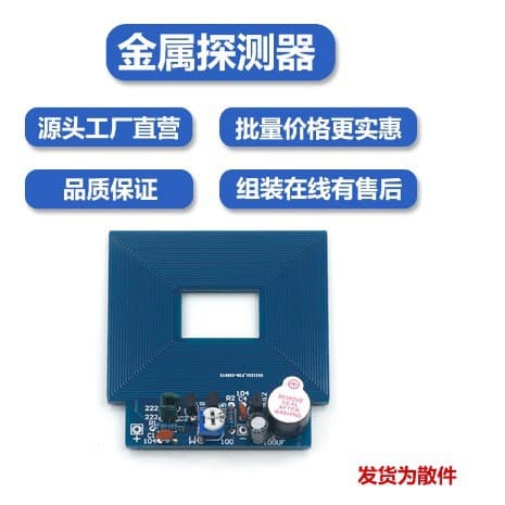 Square New Simple Metal Detector Electronic DIY Kit Metal Detector Loose Parts Board