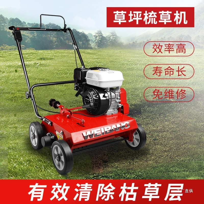 WEIBANG gasoline scarifier, self-propelled scarifying machine, lawn and artificial turf sand infill scarifier, Xinxia.