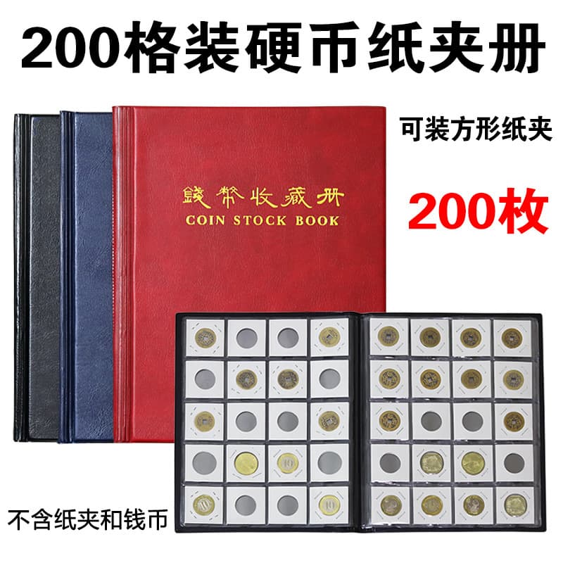 200-Grid Square Coin Paper Clip Album Coin Collection Book Ancient Coins Copper Coins Commemorative Coin Positioning Album Coin Protection Book
