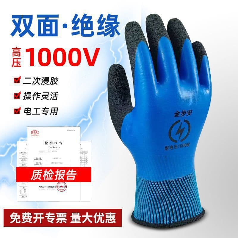 Electrician Insulated Gloves 380V High Voltage 1000V Anti-Electric Specialized 400V Low Voltage Live Ultra-Thin Flexible Breathable