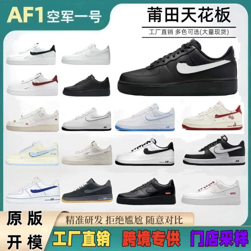 Putian Shoes AIR Force 1 Air Force 1 Low-Top White Casual Sneakers Men's Pure White Leisure Sports Shoes Cross-Border