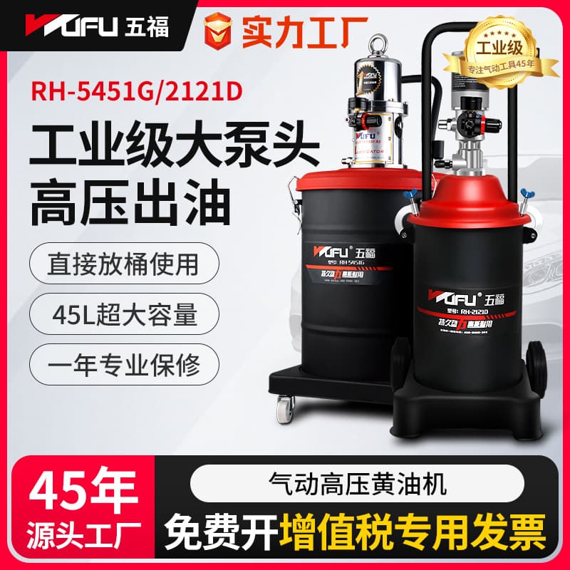 Wufu Pneumatic Grease Gun, High-Pressure Grease Pump for Mechanical Bearing Lubrication Equipment, Large Grease Injector