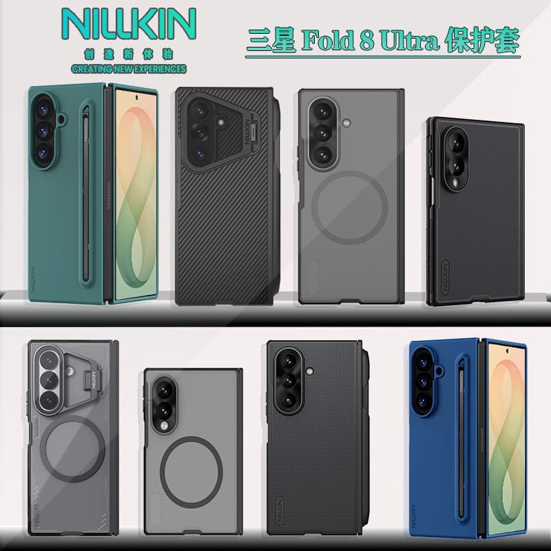 Nillkin Compatible with Samsung Fold 8 Case, Lens Stand Protective Cover, Fold 8 Ultra Matte Case