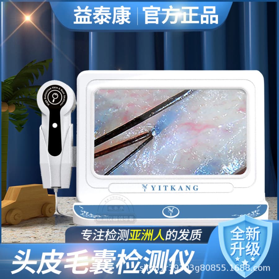 Yi Taikang 11-inch scalp hair follicle detector takes pictures and freezes physical therapy equipment for beauty salons.