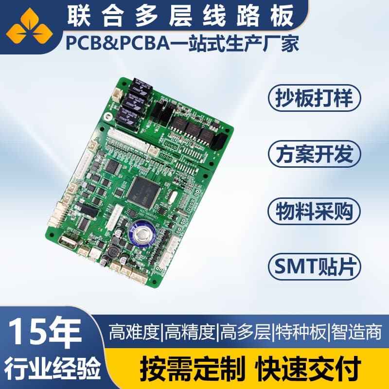 Customizable PCBA full turnkey service, PCB cloning and prototyping, circuit board soldering, SMT assembly production
