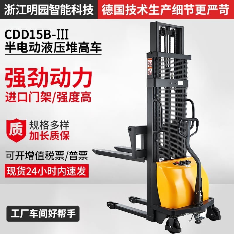CDD15B-III Xilin Semi-Electric Hydraulic Stacker Forklift Loading and Unloading Transport Cart Lifting Pallet Truck