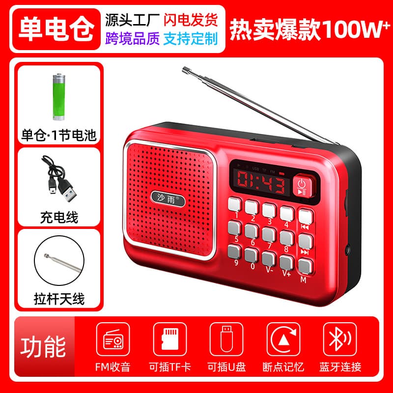 Portable Easy-to-Use Small Speaker for Seniors with Radio, Multi-Functional MP3 Player for Opera and Storytelling, Supports Card Insertion