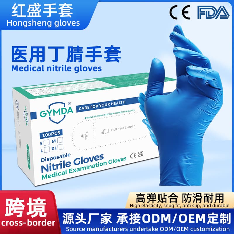 Multi-purpose medical nitrile examination gloves, abrasion-resistant, highly elastic, waterproof, thickened, and tear-resistant medical protective gloves.