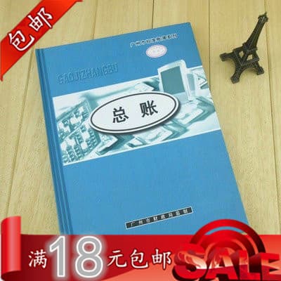 General Ledger / General Ledger Book / Detailed Ledger Book Financial Ledger Huayuan Brand Wholesale