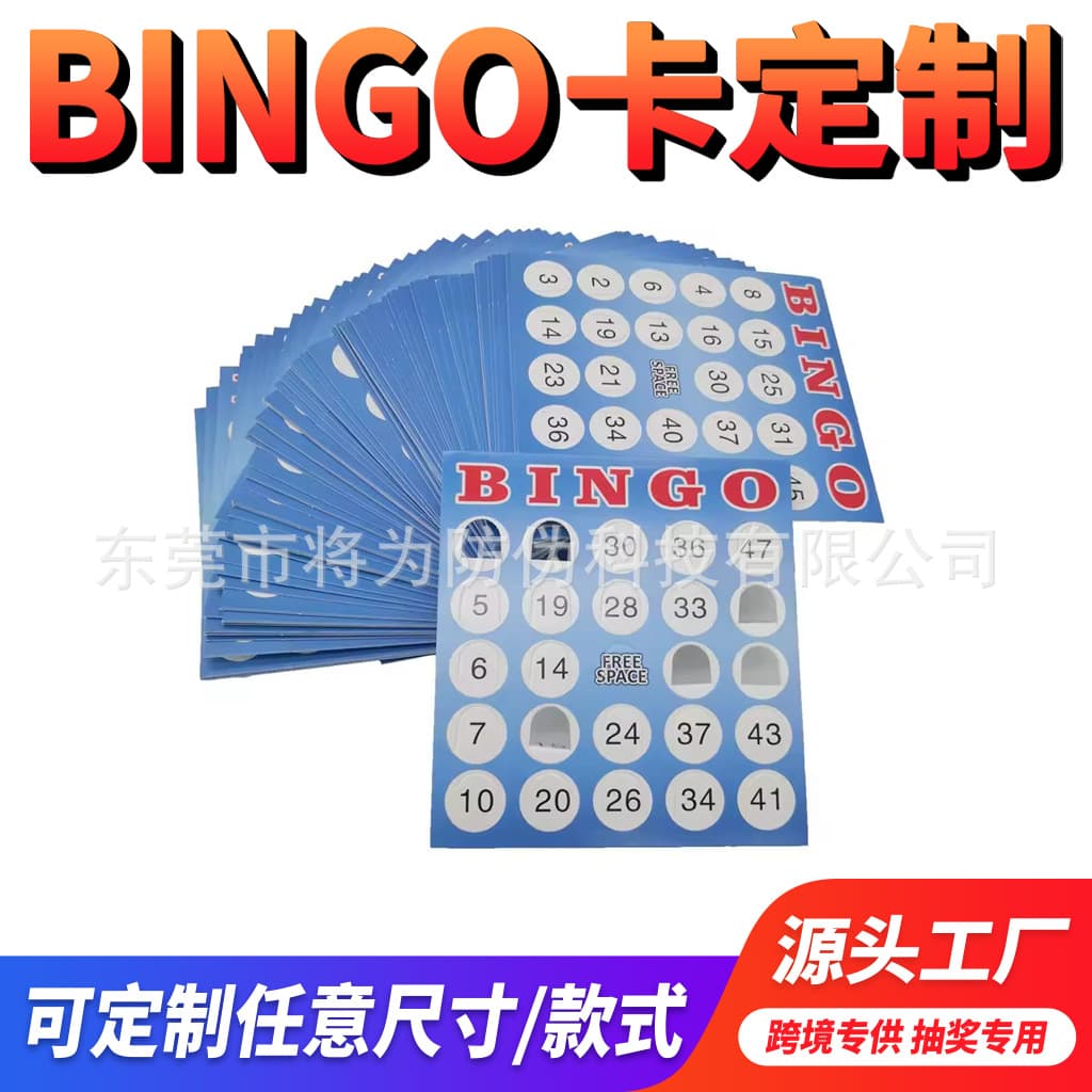Custom Bingo Card Printing for American and European Styles, Bingo Paper, Bingo Card with Peel-Off Features - Manufacturer