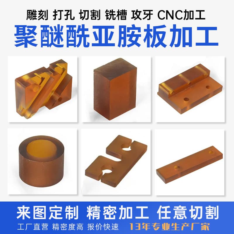 Custom factory direct supply amber PEI sheet processing, high-temperature resistant PEI rods, anti-static polyetherimide glass fiber reinforced.