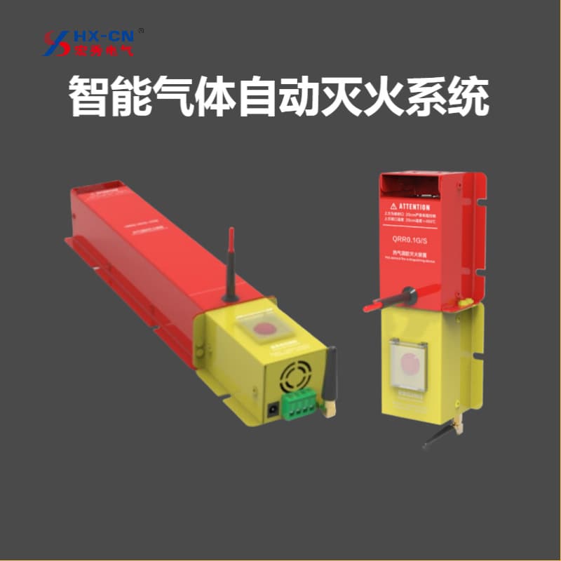 Wireless Gas Automatic Fire Extinguishing System for Power Distribution Boxes, Intelligent Gas Automatic Fire Suppression System