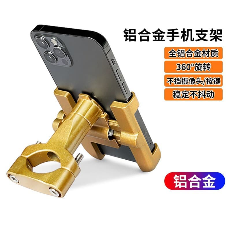Rotatable Metal Aluminum Alloy Phone Holder for Electric Scooter, Motorcycle, Bicycle Universal Mount Wholesale