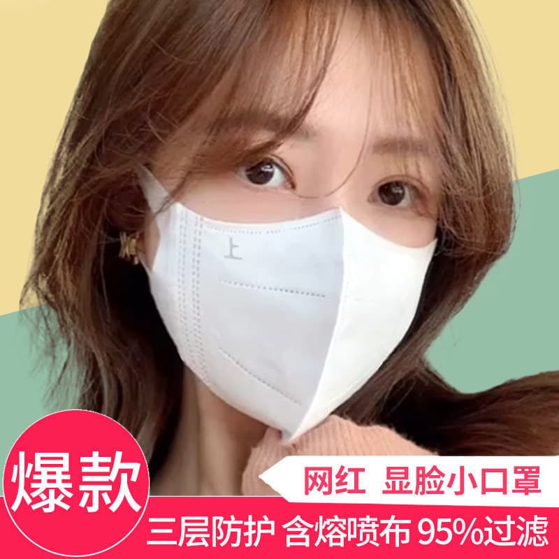 Adult 3D Kids Mask Disposable Three-Layer Protective Breathable Dust-Repellent Anti-Droplet Slim-Fitting MASK Viral Influencer Same Style