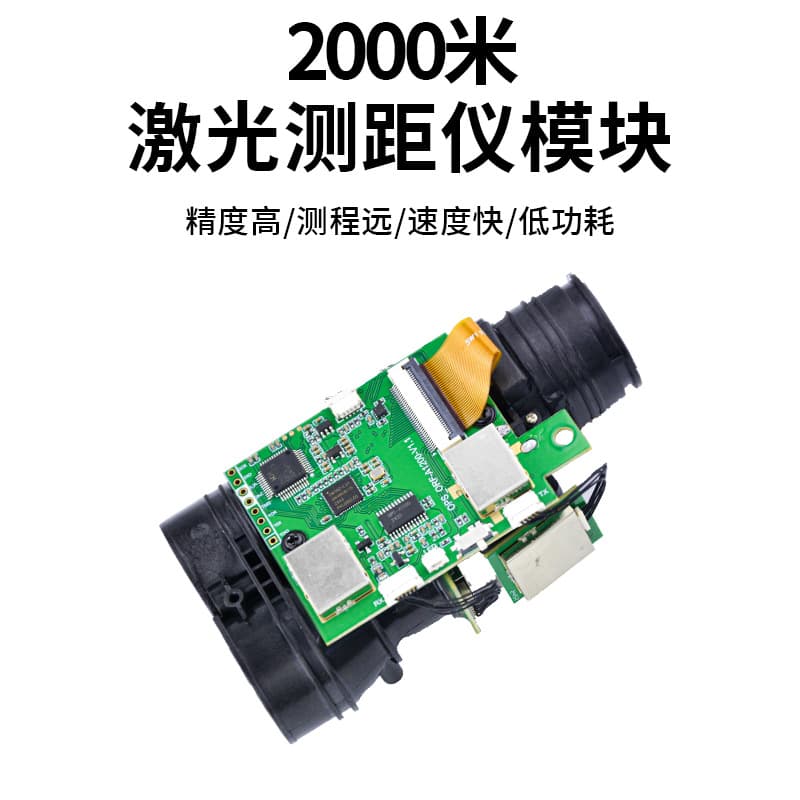 Laser Rangefinder Module Golf Rangefinder Telescope Chip Low Power High Refresh Rate Distance Measurement Module