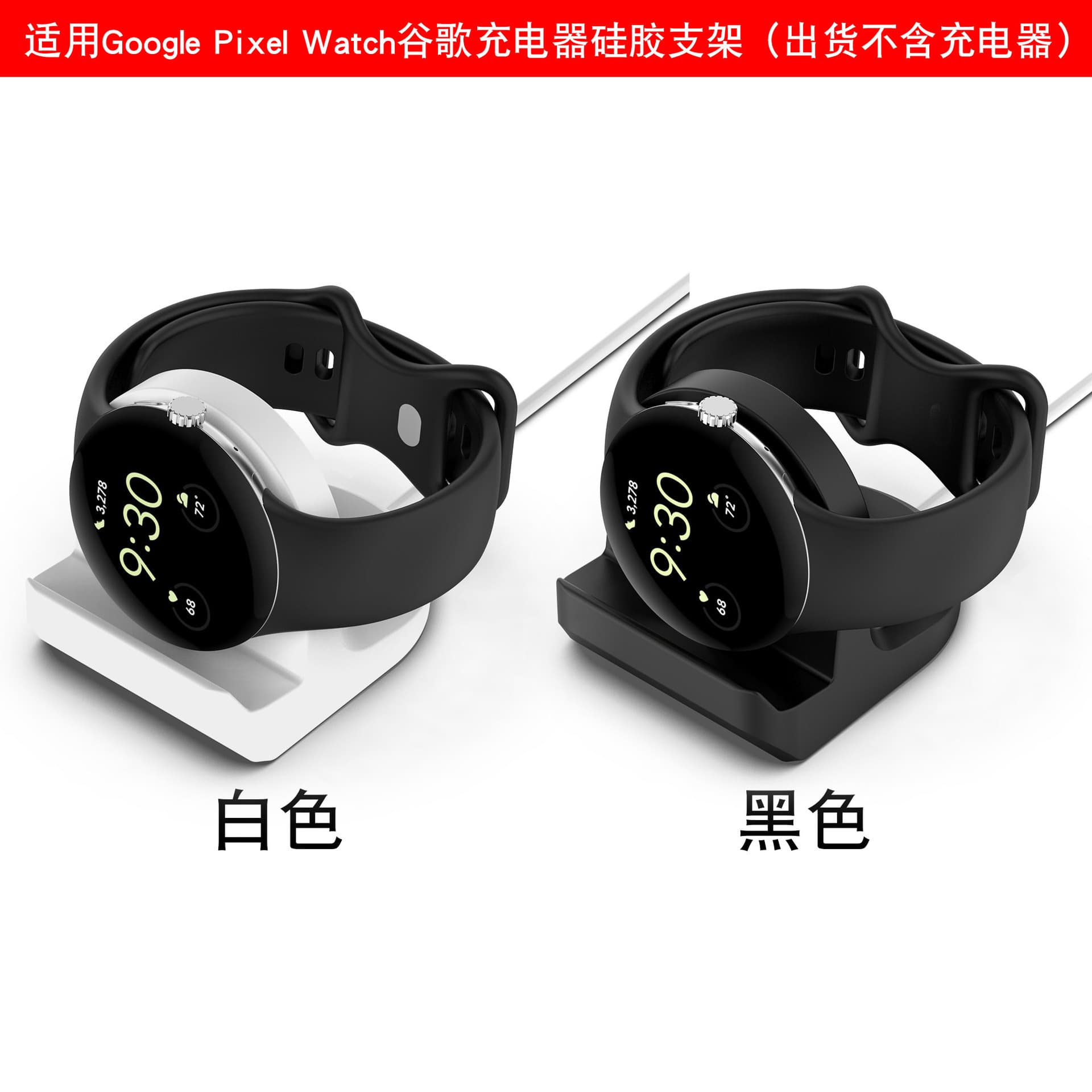 Compatible with Google Pixel Shockproof Watch Google Pixel Silicone Charging Stand Charging Dock
