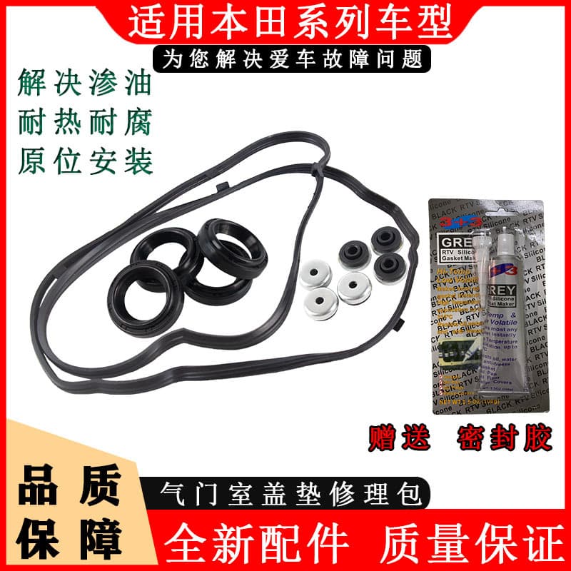12030-RCA-A00 Valve Cover Gasket for Acura MDX TL Pilot Honda Odyssey Accord