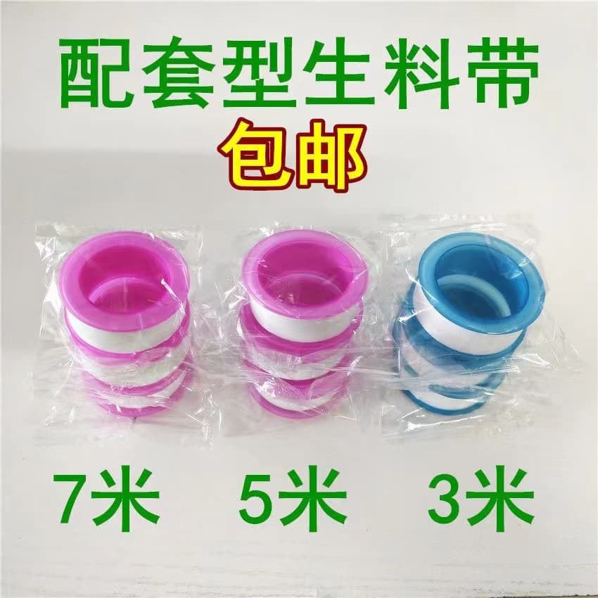 20-meter thickened PTFE tape, no PTFE tape, plumbing fittings, water-based sealing tape, PTFE inner tube