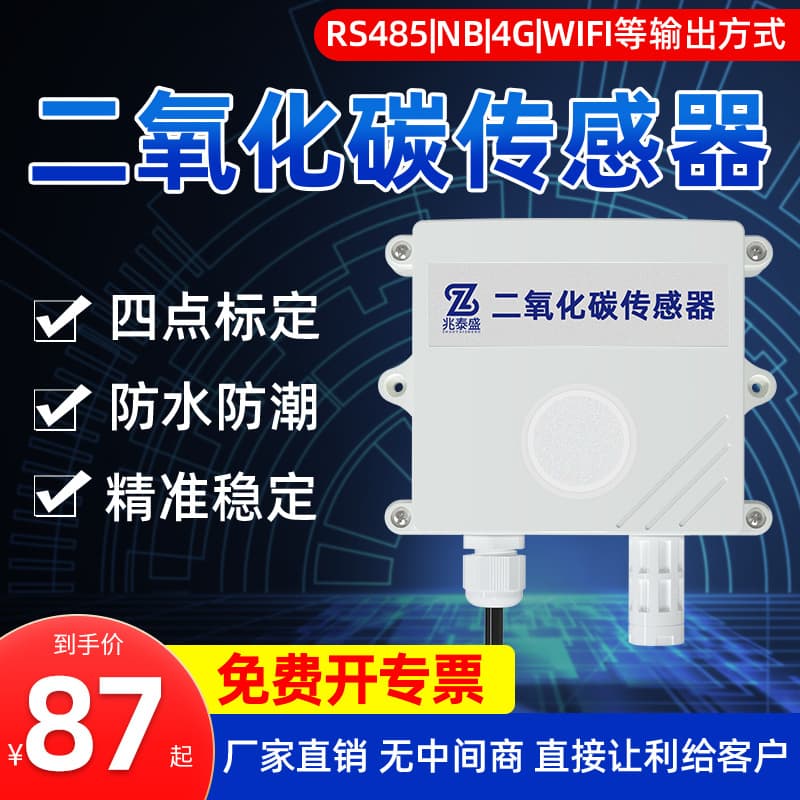 CO2 Gas Concentration Sensor RS485 High-Precision Agricultural Greenhouse CO2 Transmitter