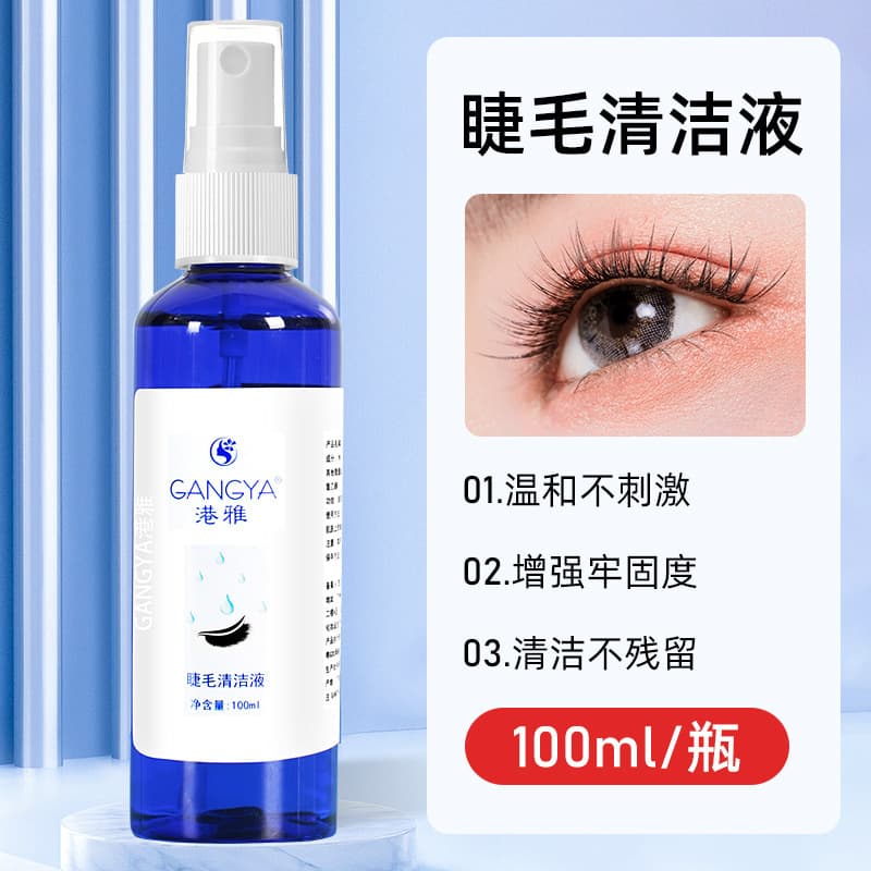 Grafted eyelash cleaning solution is gentle and non-irritating, beautiful eyelash cleaning water, cleaning agent to remove dirt, grafting supplies and tools