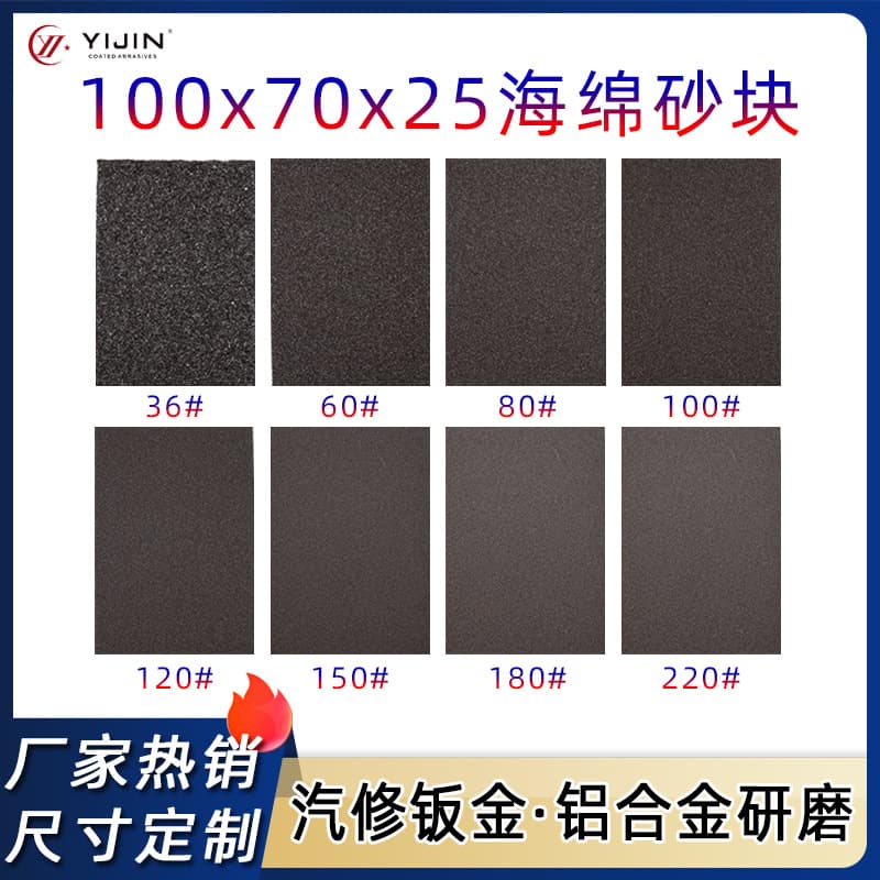 Free sample sponge sanding block 36 grit for furniture, metal rust removal, grout sanding brick, thick version cleaning sponge abrasive block.