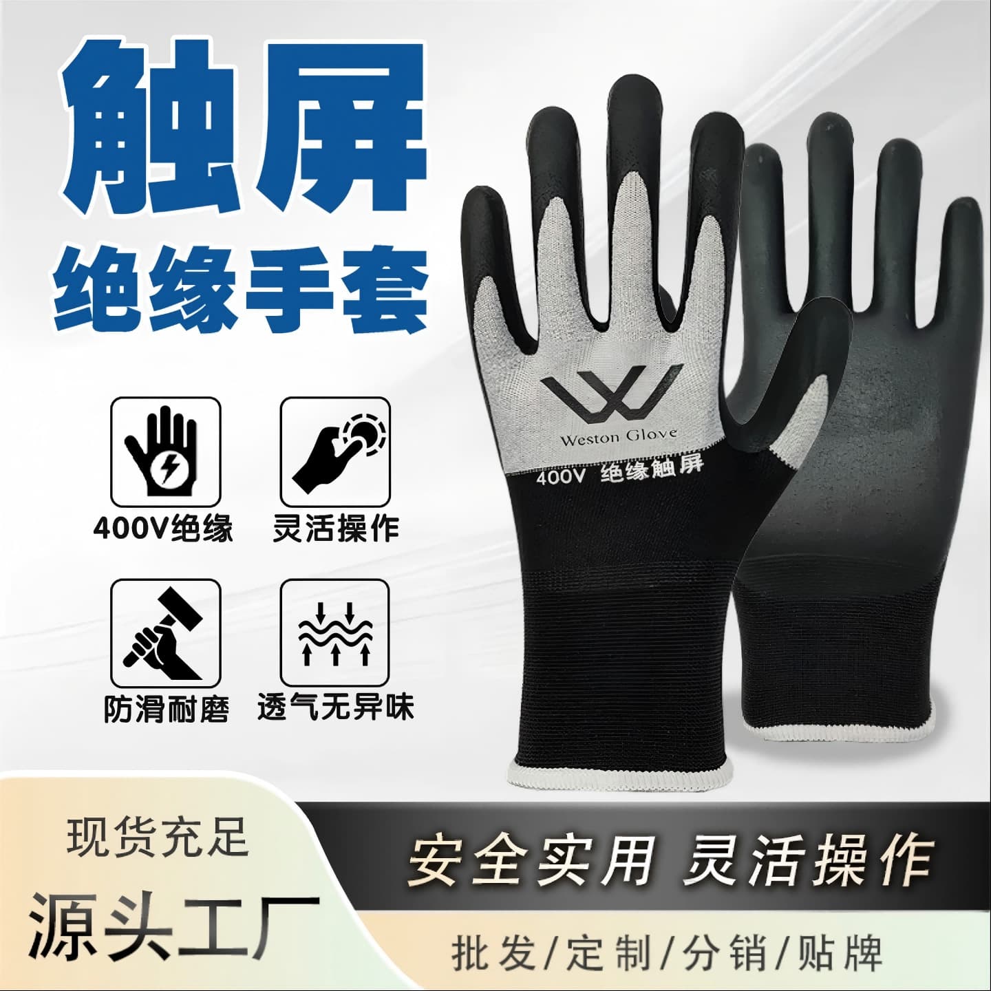 400v insulated gloves 380v anti-electricity low voltage 220V electrician special rubber anti-cut touch screen available anti-static