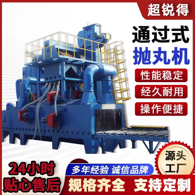 Mesh belt through shot blasting machine, casting surface shot blasting and rust removal equipment, fully automatic shot blasting machine