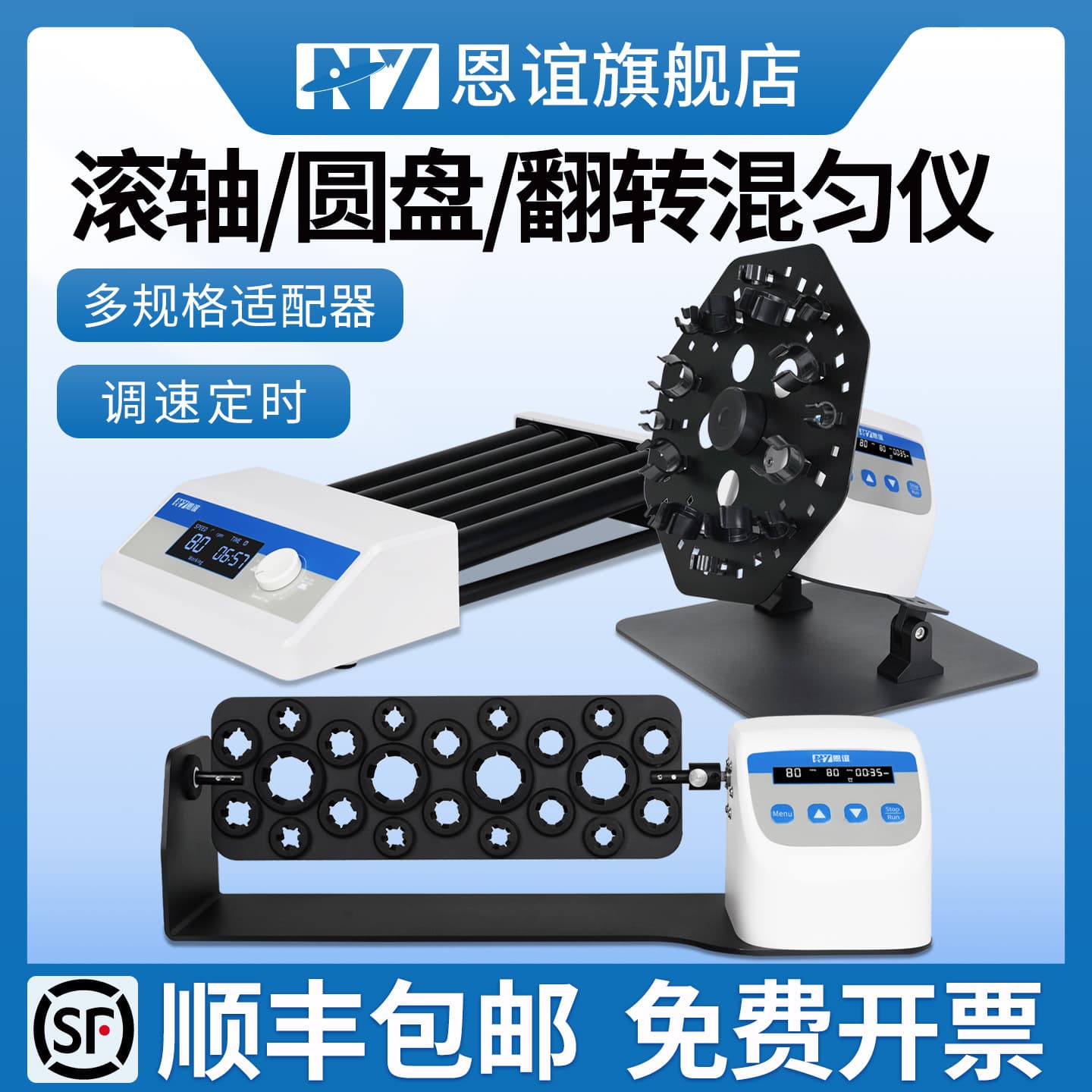 Enyi long axis roller mixer disc flip mixer laboratory blood collection tube blood rotating mixer