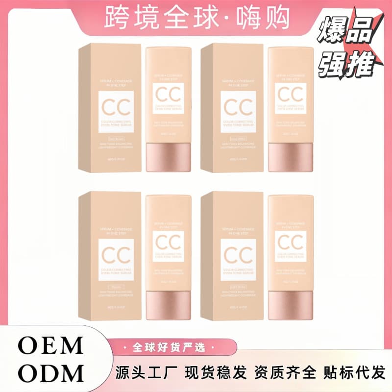 CC Essence Moisturizing Cream Series: Light concealer, moisturizing, easy to apply, natural brightening, delicate and skin-friendly makeup base