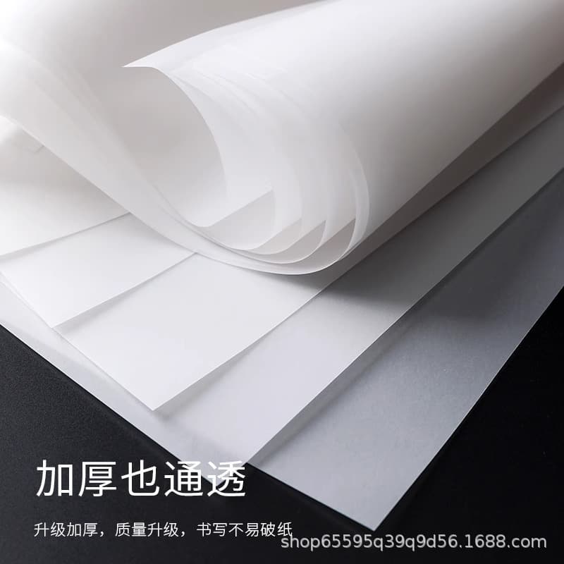 Sulfuric Acid Paper A4 Copy Paper A5 Tracing Paper Drafting Paper Transfer Paper Practice Calligraphy Paper White Paper