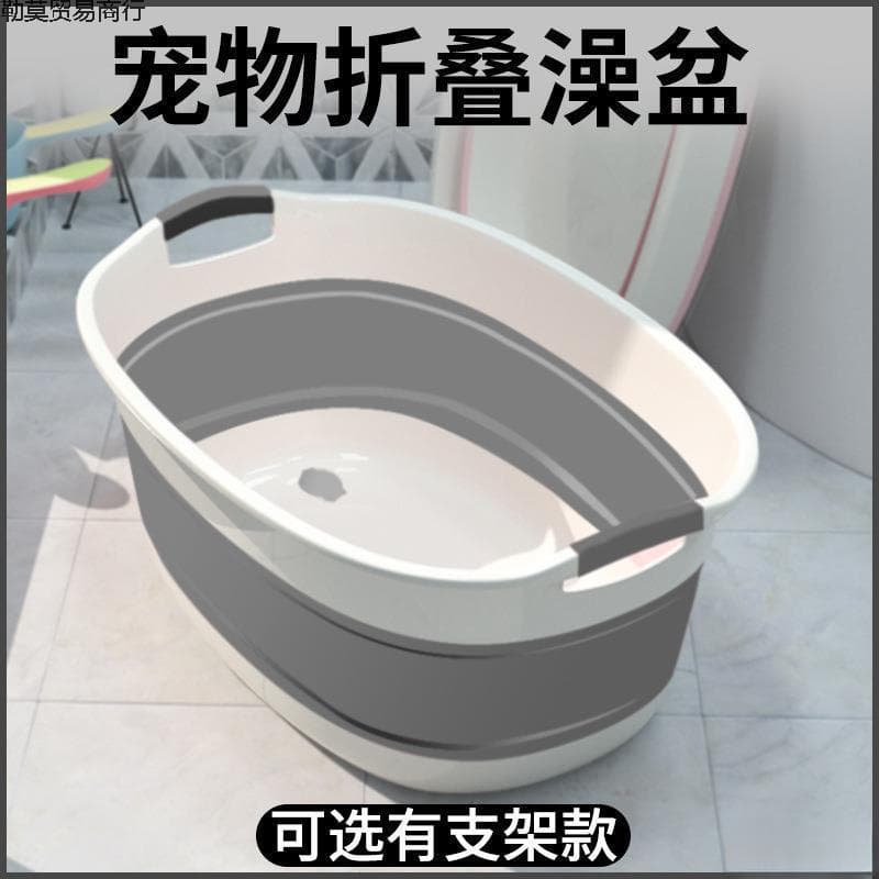 Pet Bath Tub for Cats and Small Dogs, Folding Cat Soaking Tub with Anti-Escape Feature