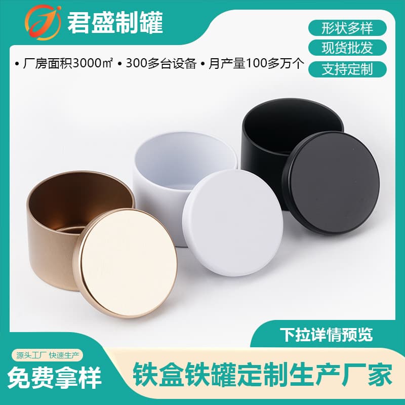 Tinplate Candle Cans Manufacturer, Cross-Border Ready Round Metal Sealed Packaging for Small Aromatherapy Candle Tins